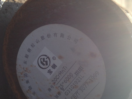大埔20CrMnTi合金结构钢
