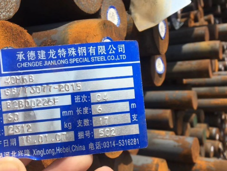 大埔40MnB合金结构钢